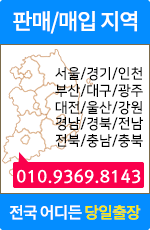 파워자동차 판매/매입지역 - 전국 어디든 당일충장