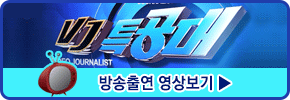 파워자동차 VJ특공대 영상