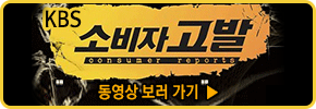 파워자동차 KBS소비자고발 영상